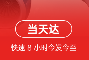 通辽航空邮寄航空货运公司【机场